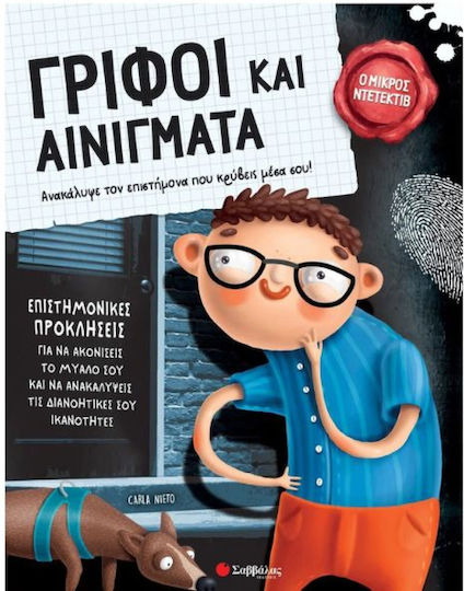 Γρίφοι Και Αινίγματα, Ανακάλυψε τον επιστήμονα που κρύβεις μέσα σου!