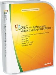 Office Standard Ελληνικά για Οικιακή Χρήση και Μαθητές X12-50535-03