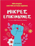 Μικρές Επικίνδυνες, 100 Stories from 100 Brave Girls