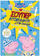 Peppa Pig Σουπερ Αυτοκολλητα Στην Ελλαδα