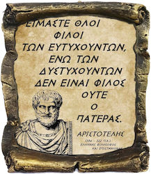 Polyart Γνωμικό Αριστοτέλη Ενθύμιο Κρεμαστό από Πλαστικό 20x17.5εκ.