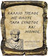 Polyart Aristoteles Zitat Geschenk Hängend aus ...