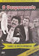 Ο Θαυματοποιος - Dvd