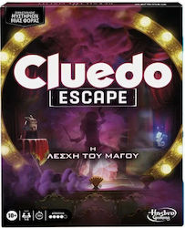 Cluedo Escape - The Illusionists Club 10+ Ετών Hasbro Cluedo Escape - The Illusionists Club 10+ Ετών Hasbro