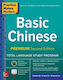 Practice Makes Perfect Basic Chinese Premium Second Edition Rongrong Liao