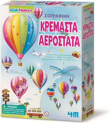 4M Ζωγραφική