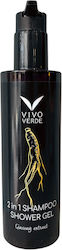 Σαμπουάν +& Αφρόλουτρο Ανδρικό 2σε1 250ml