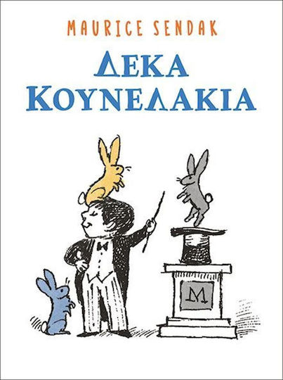 Δεκα Κουνελακια