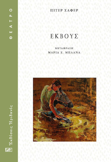 Εκβους