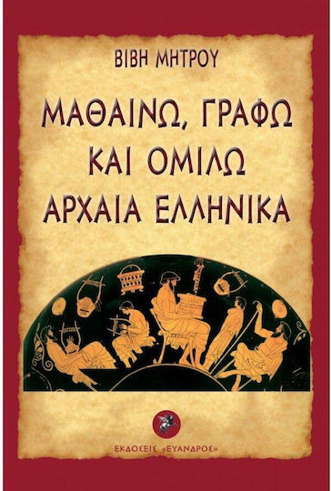 Alphabet, I Learn to Write! My First Book