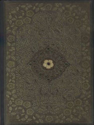 Peter Pauper Press Carnet