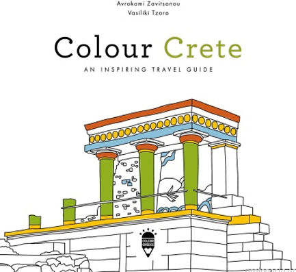 Colour Crete, Вдъхновяващ пътеводител Colour Crete, Вдъхновяващ пътеводител