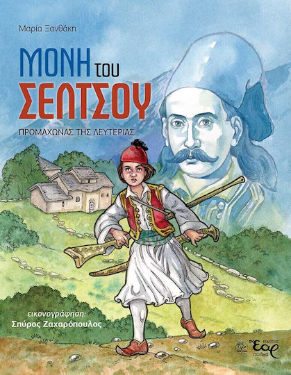 Μονή Του Σέλτσου