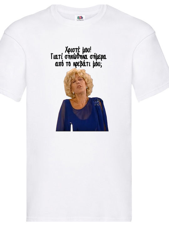 Fruit of the Loom Δύο Ξένοι Ντένη Μαρκορά Original T-shirt Λευκό Βαμβακερό