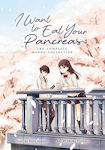 I Want To Eat Your Pancreas: The Complete Manga Collection