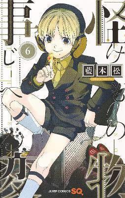 Kemono Jihen Vol. 6 Sho Aimoto , Llc