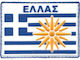 Survivors Καουτσούκ Σήμα