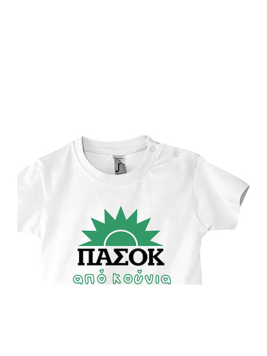 kirikoko Tricou pentru copii Alb PASOK de la le...