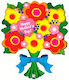 Balloon Jumbo Flowers 86cm