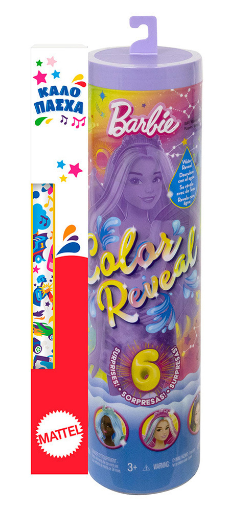 Barbie color reveal skroutz 2025