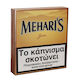 Πουρα Meharis Java 20'
