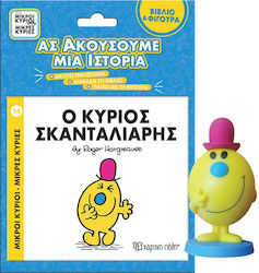 Ο Κύριος Σκανταλιάρης Βιβλίο Φιγούρα Αφήγησης Α...