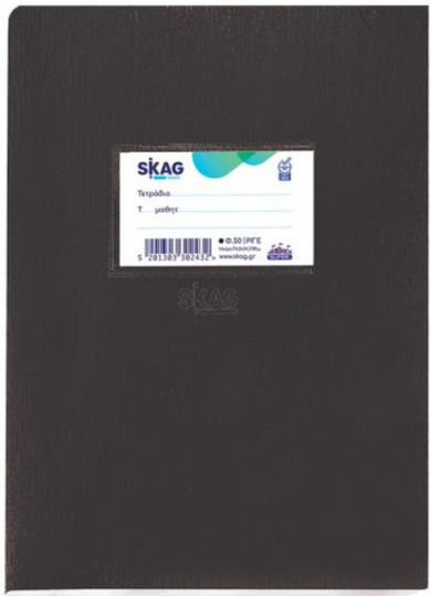 Skag Τετράδιο Ριγέ Β5 50 Φύλλων Διεθνές 17 X 25 Μαύρο