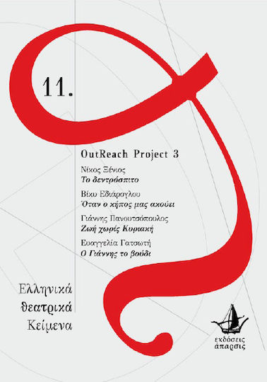 Outreach Project 3