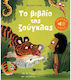 My Little Musical Books, The Jungle Book - With...