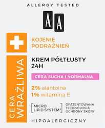 AA Cream 50ml