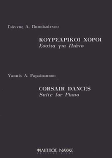 Papaioannou W579900170 Papaioannou W579900170