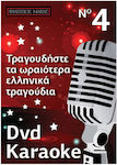 Dvd караоке Vol.04