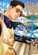 Way Of The Househusband 12 Pa Vol. 12