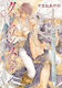 Crimson Spell, Vol. 7 Pa