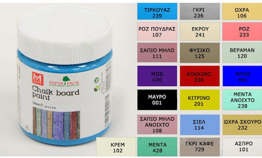 Paperpack Net Χρώμα Κιμωλίας Ροζ Πούδρας 250ml 3332-00515043-11285