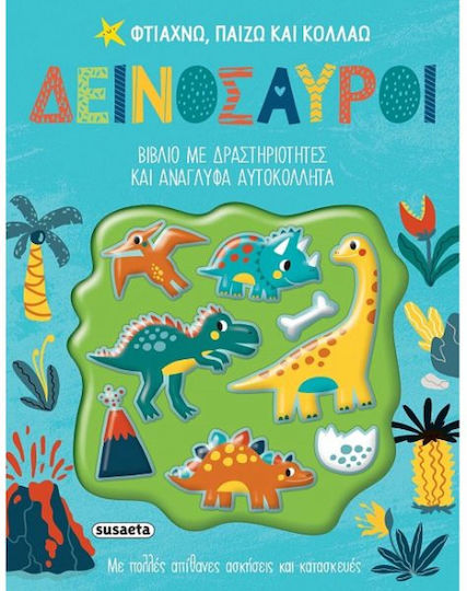 Φτιάχνω, Παίζω και Κολλάω, Δεινόσαυροι