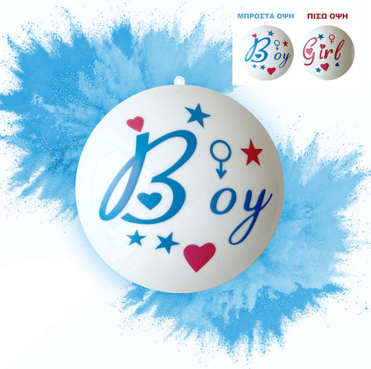 Μπάλα Gender Reveal Boy Girl Γαλάζια Πούδρα
