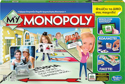 Настолна игра My Monopoly за 2-4 играчи 8+ годи...