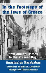 In The Footsteps Of The Jews Of Greece From Ancient Times To The Present Day Anastasios Karababas Vallentine Mitchell Co Ltd