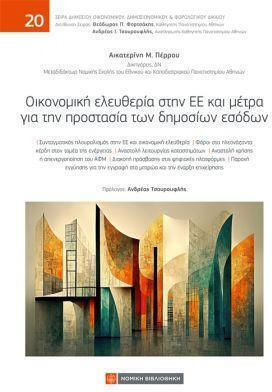 Οικονομική Ελευθερία Στην Εε Και Μέτρα Για Την Προστασία Των Δημοσίων Εσόδων