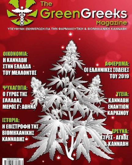 Revista Green Greeks Numărul 13