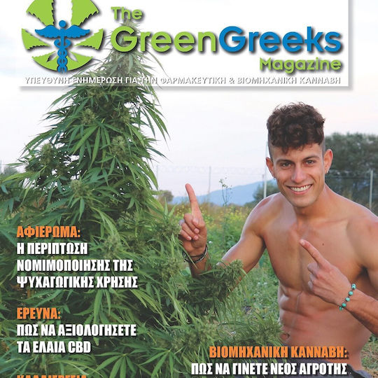 Revista Green Greeks Numărul 21
