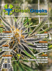 Green Greeks Magazine Τευχος 20
