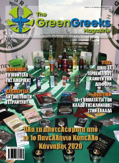 Revista Green Greeks Numărul 17