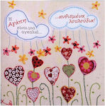 Valentine's greeting card Handmade