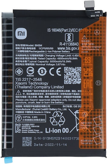 Xiaomi Съвместима заместителна батерия 5000mAh за Xiaomi Redmi Note 12 4G