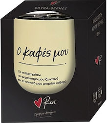 CHartini Poli 350ml Bej