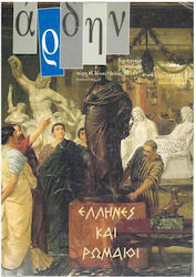 Αρδην-περιοδικο Τευχος 65 Ιουνιος Ιουλιος 2007