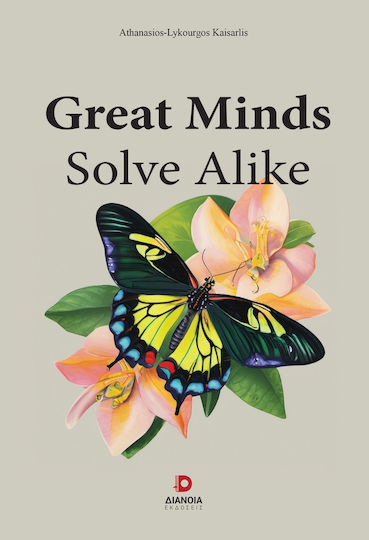 Great Minds Solve Alike Great Minds Solve Alike