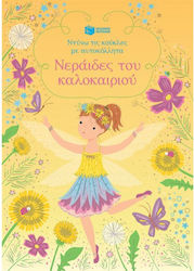 Ντύνω Τις Κούκλες Με Αυτοκόλλητα, Sommerfeen